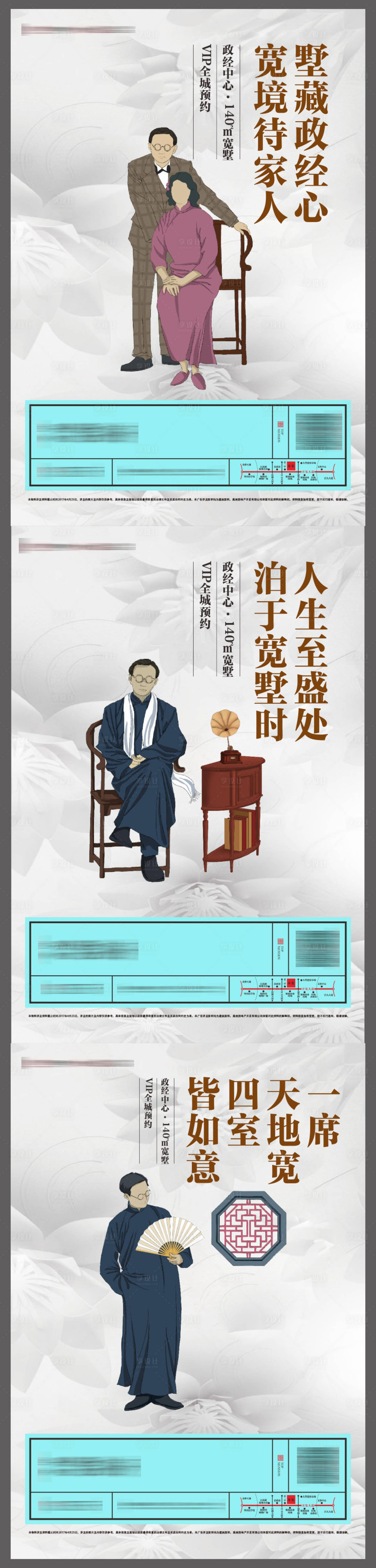 源文件下载【享设计】搜索编号：83400015802146249【新中式别墅插画价值单图】