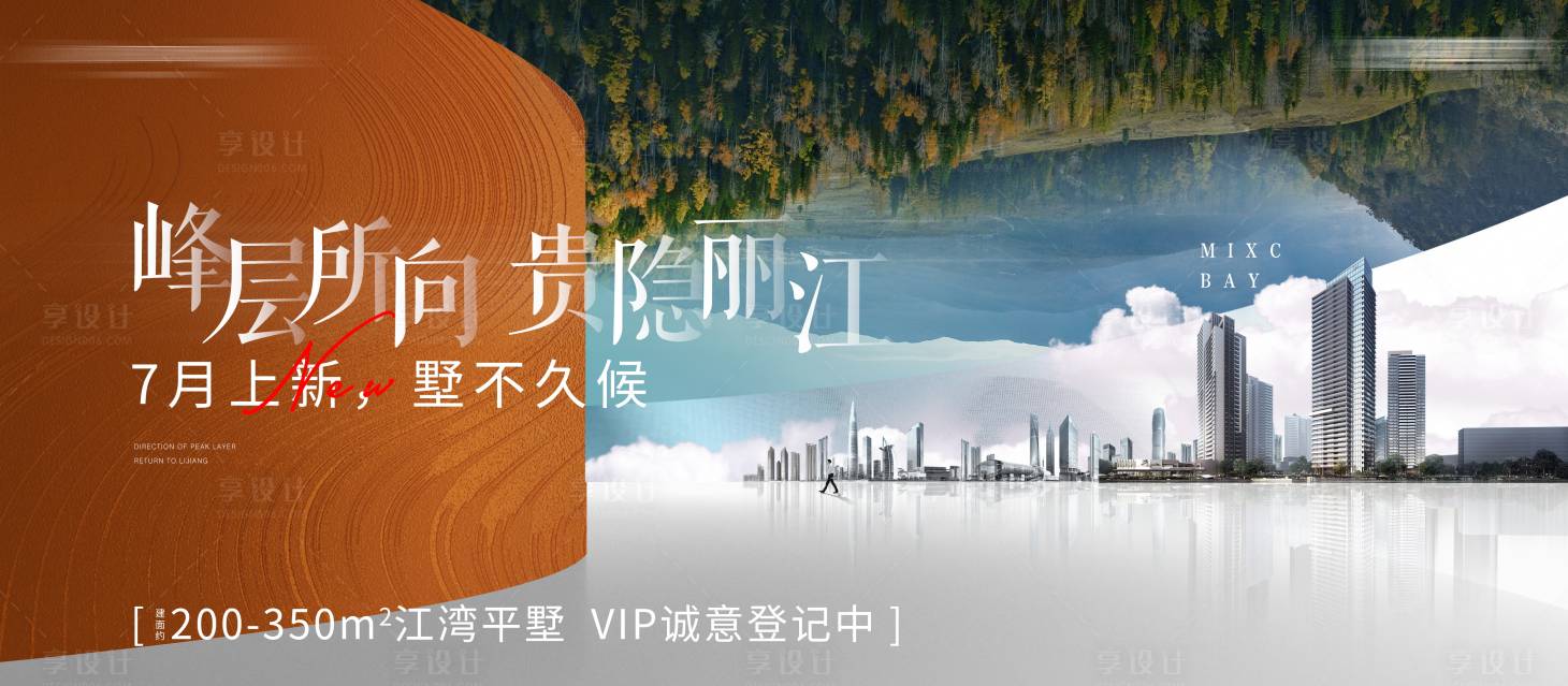 源文件下载【享设计】搜索编号：77820015853796550【认筹主画面】