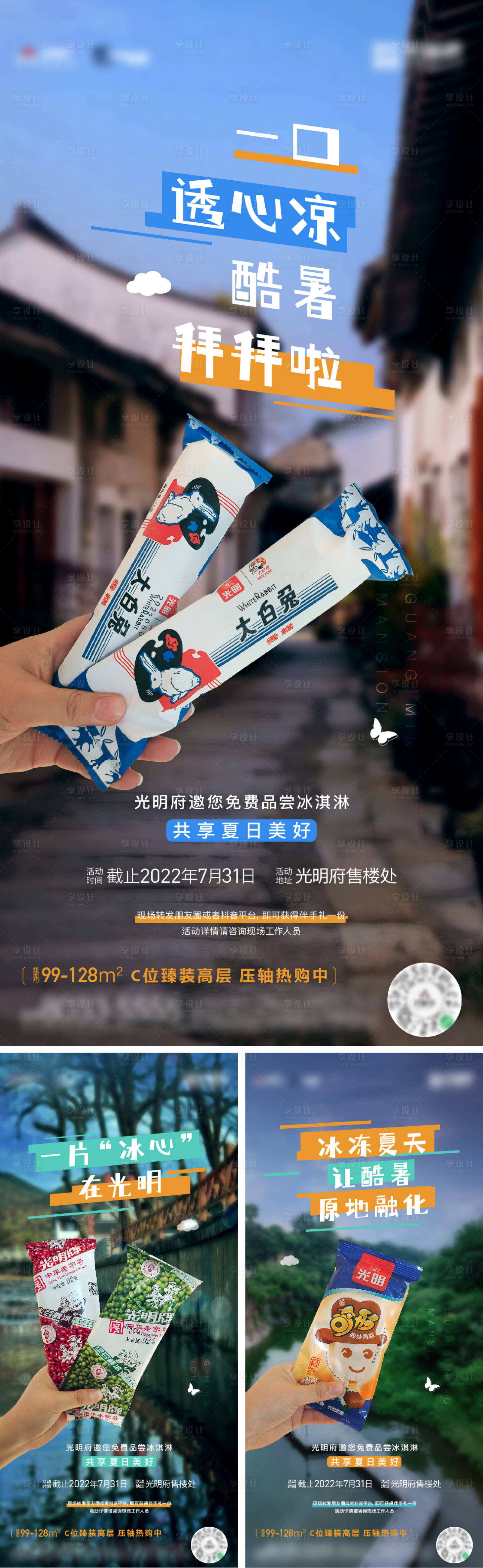 源文件下载【冷饮活动】编号：81450016321474748