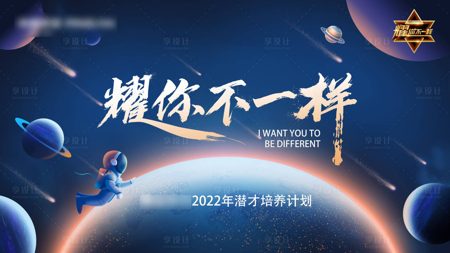 源文件下載【享設計】搜索編號：99860015905991457【銀行培訓KV】
