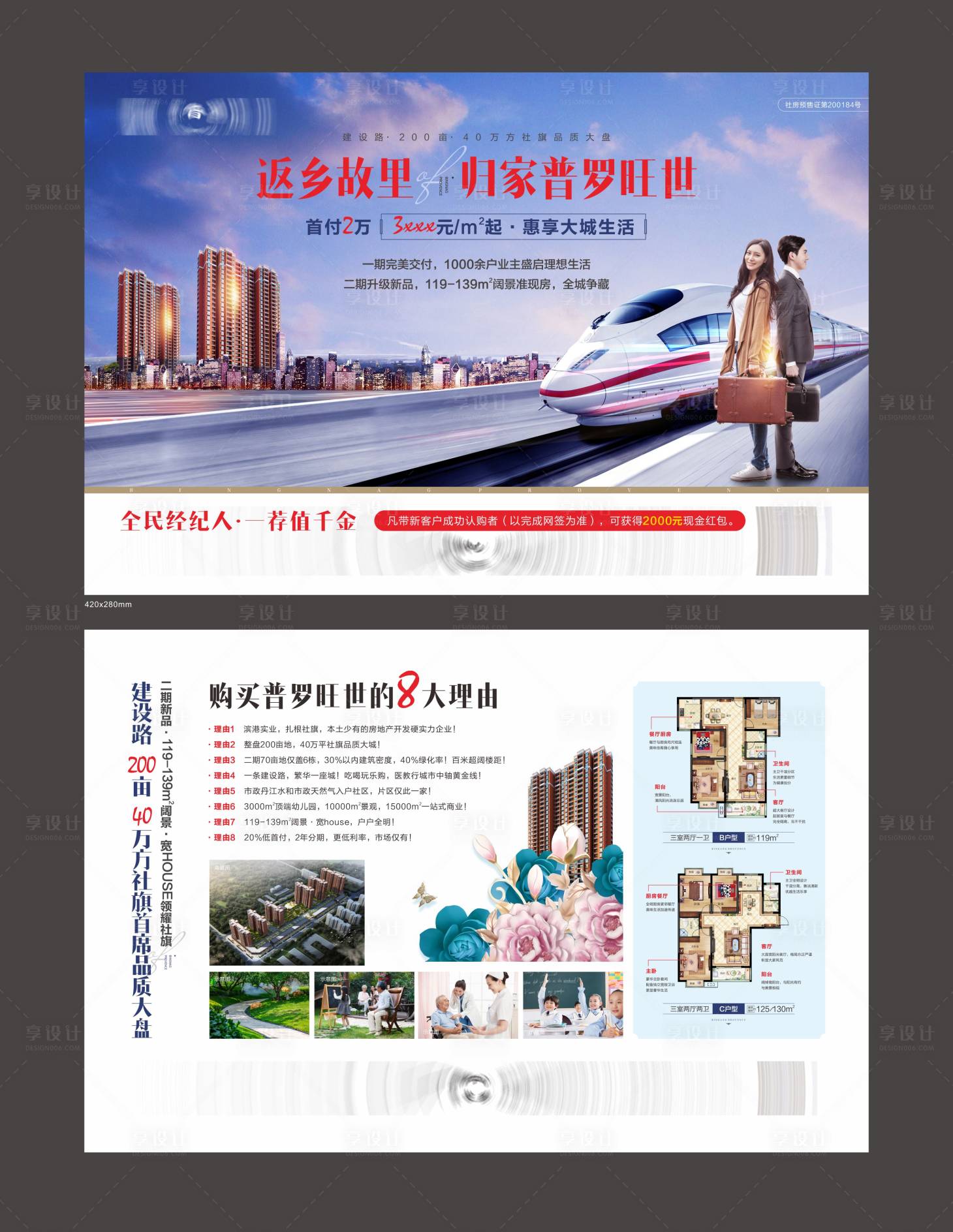 源文件下载【高端  】编号：59600016006652244