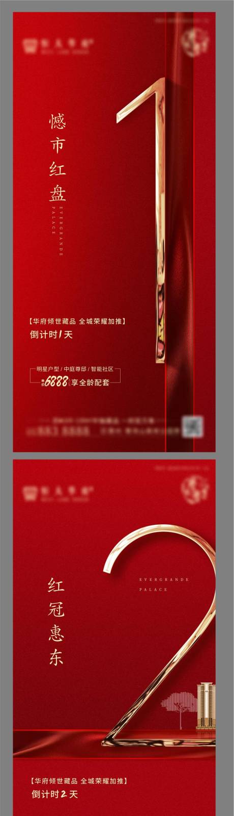 源文件下载【加推倒计时】编号：65890016108154841