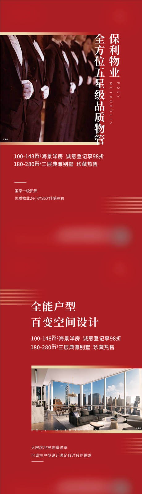 编号：20230417101838941【享设计】源文件下载-热销系列价值海报 