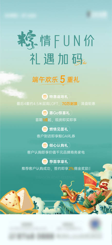 源文件下载【24节气 端午】编号：50000016281619572