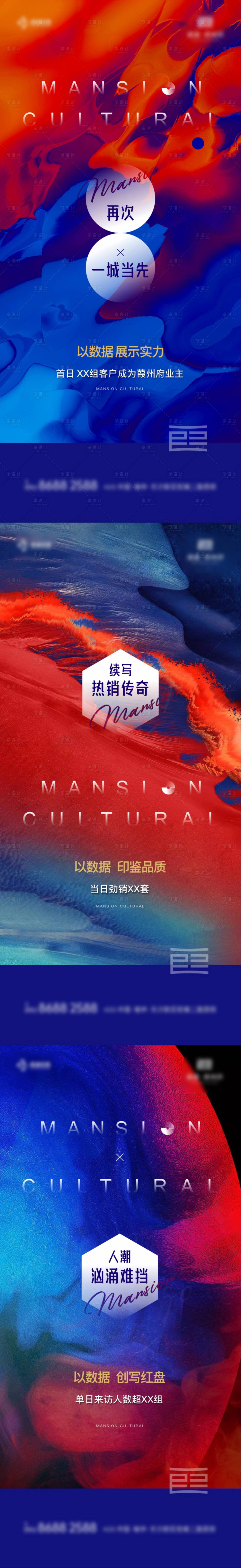源文件下载【热销火热海报】编号：50550016181312658