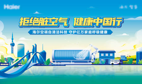 源文件下载【健康中国行活动背景板】编号：74910016318038213