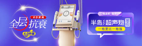 源文件下载【超声炮全层抗衰】编号：57250015862757425