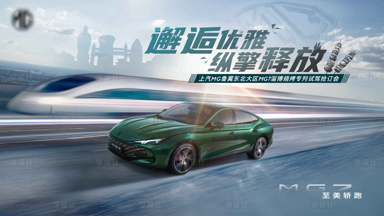 源文件下载【汽车活动海报】编号：48470016167134746