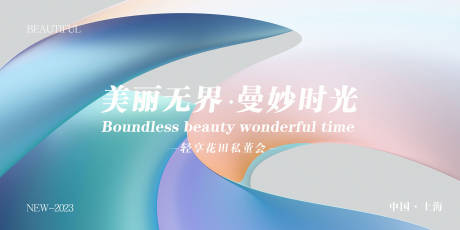 源文件下载【会议活动背景板】编号：14800016346794514