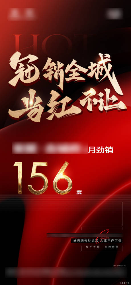 源文件下載【享設計】搜索編號：50170015875503669【冠銷  】