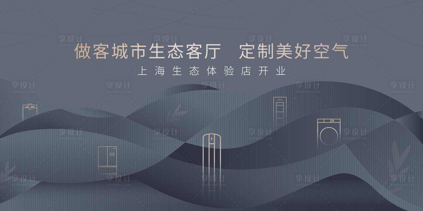 源文件下载【享设计】搜索编号：81070016298589966【科技发布会背景板】