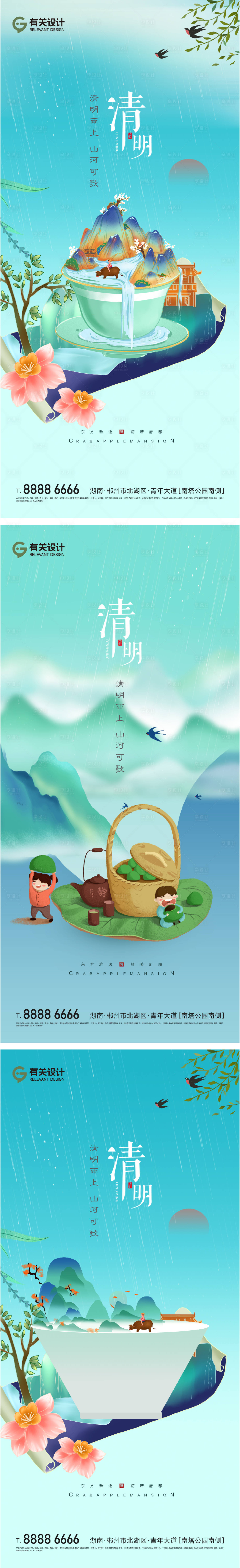 源文件下载【清明节系列海报】编号：75850015823721178