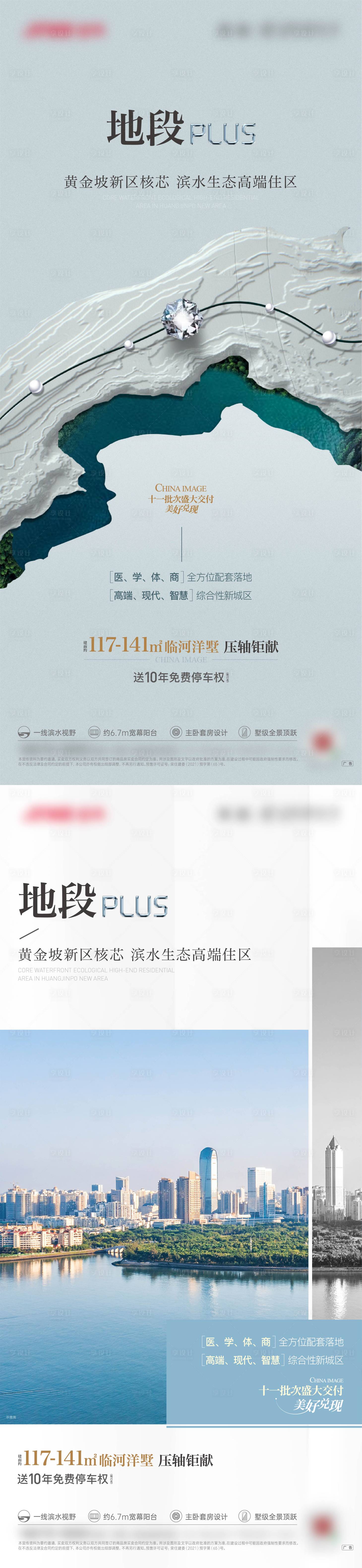 源文件下载【地产别墅洋房地段微信】编号：58270016040622954