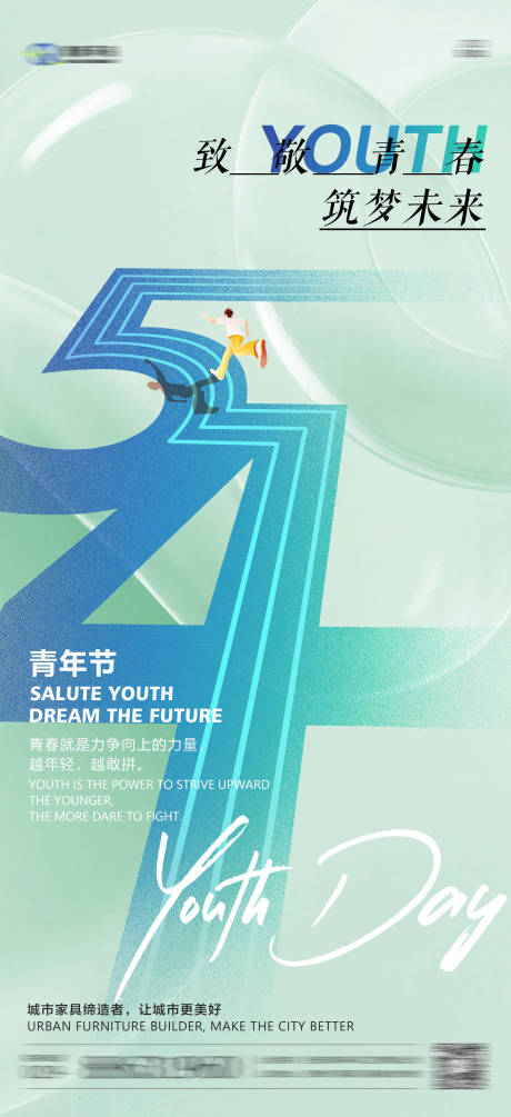54青年节-源文件【享设计】