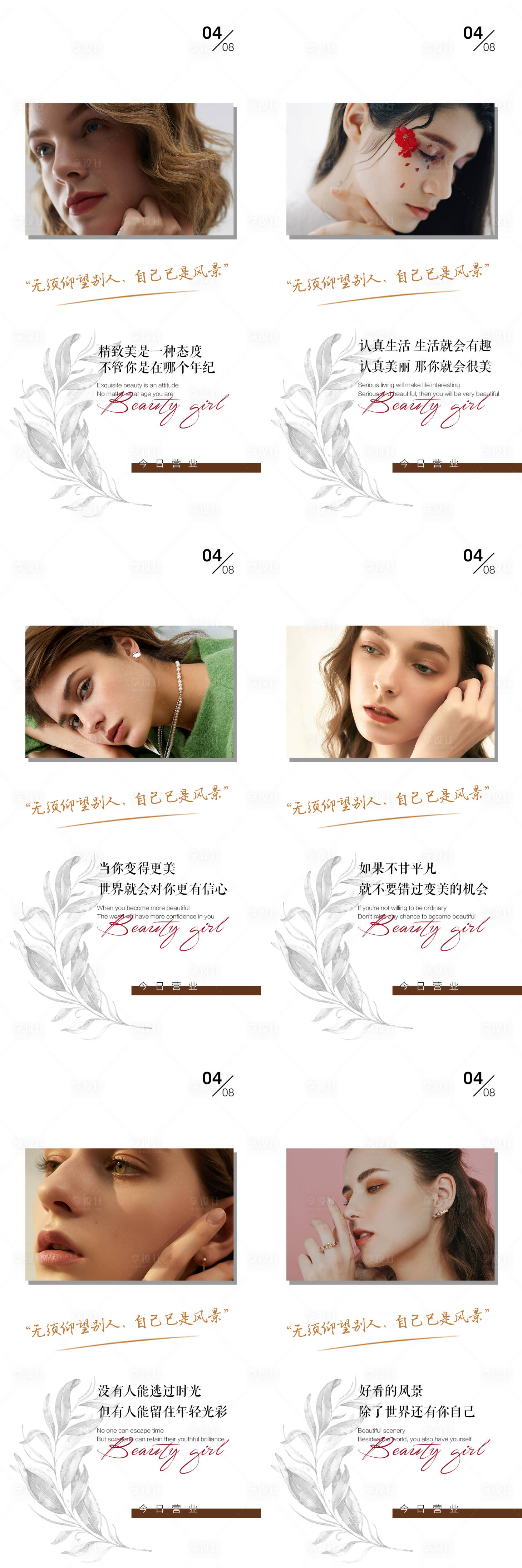 源文件下载【享设计】搜索编号：40110015936269195【美业医美早安图海报】