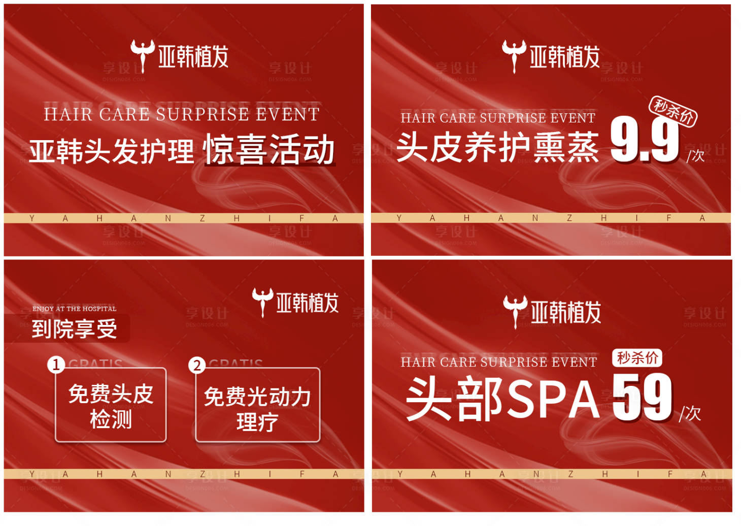 源文件下載【享設(shè)計(jì)】搜索編號(hào)：35370015790764034【高級(jí)簡(jiǎn)約banner輪播圖美團(tuán)醫(yī)美】