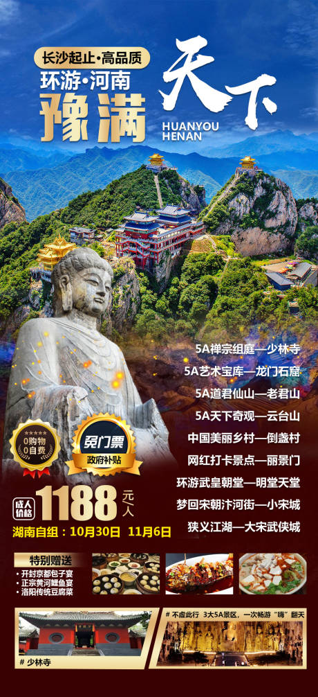 源文件下載【豫滿天下 】編號：26290016273495264