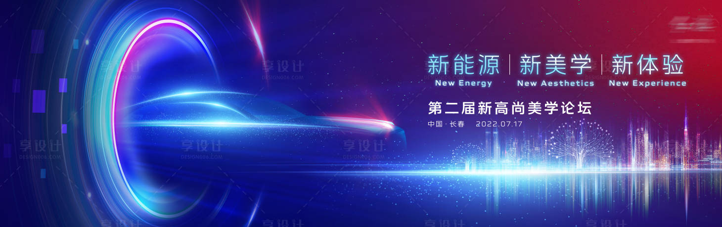 源文件下载【汽车科技KV背景板】编号：63130016096091738