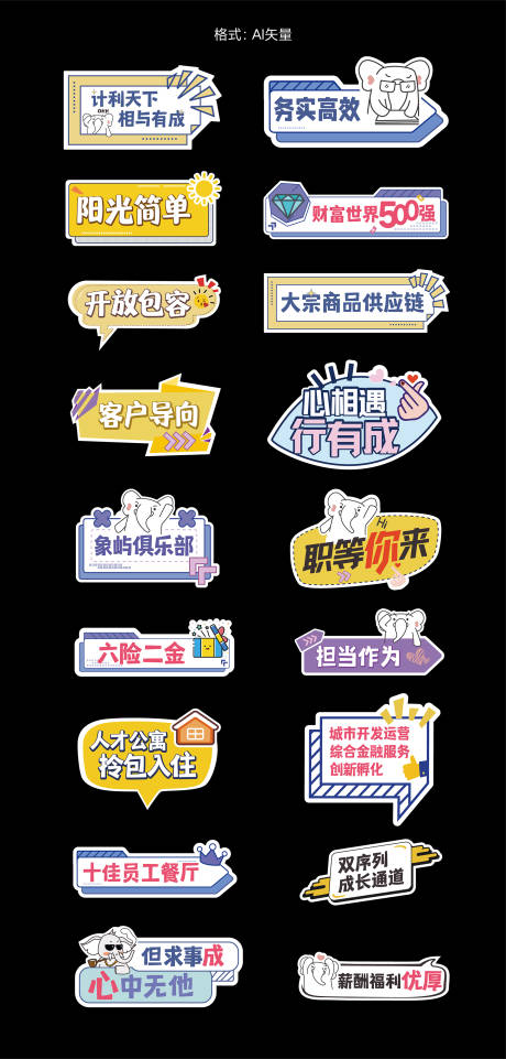 源文件下载【手举牌拍照道具】编号：66440016051006124