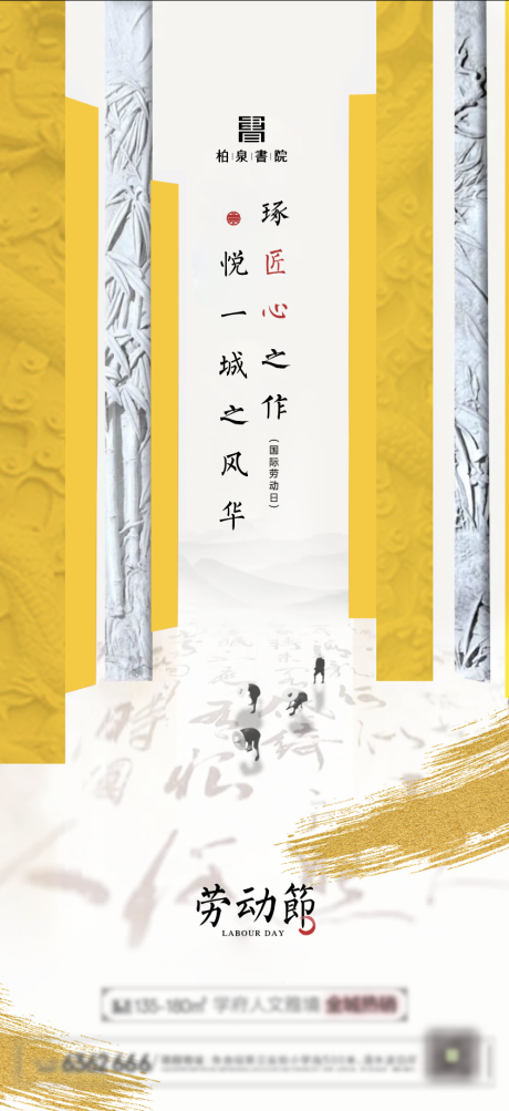 源文件下載【享設計】搜索編號：15490016333101817【勞動節海報】