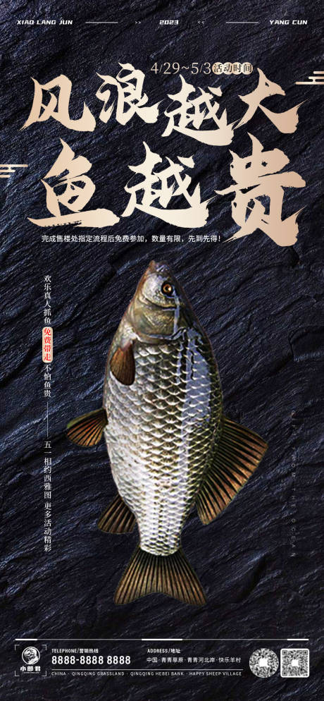 源文件下载【抓鱼活动】编号：72790016370943576