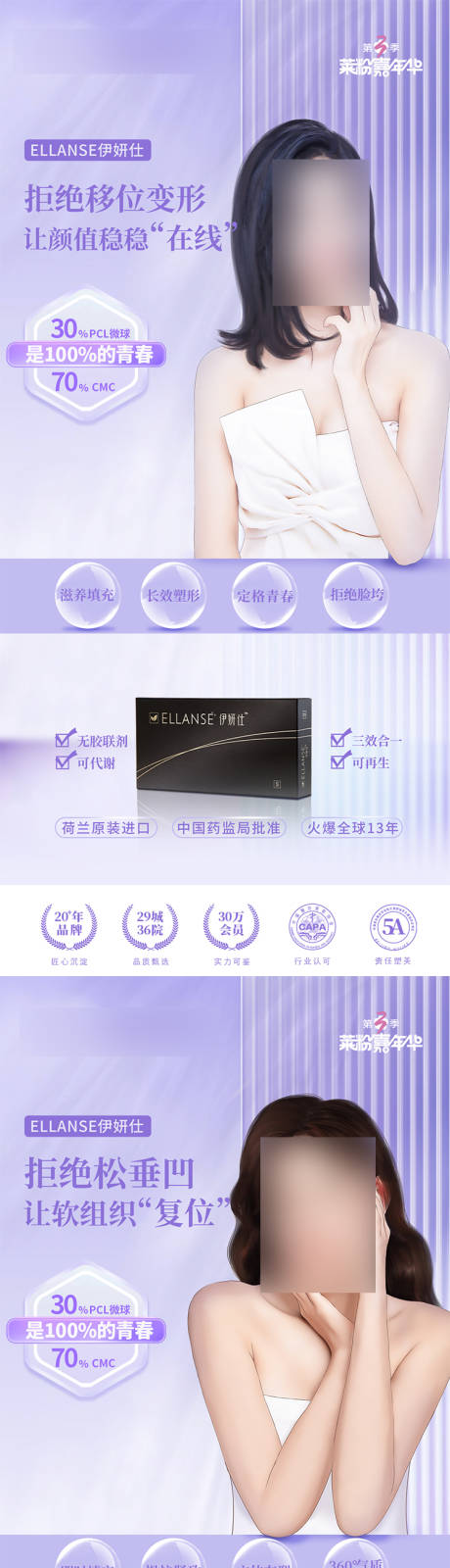 源文件下载【少女针海报】编号：49710015780494391