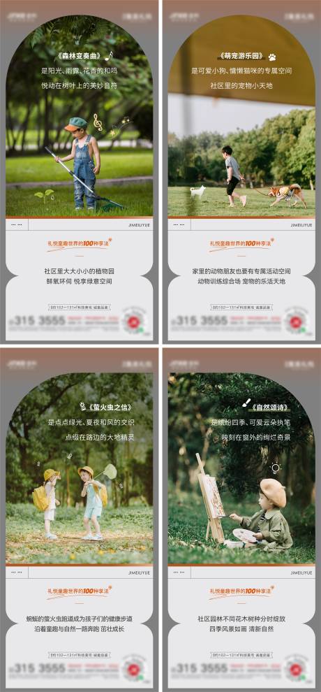 源文件下載【享設(shè)計】搜索編號：26390015804537021【園林價值】