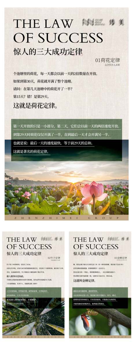 源文件下载【医美微商文化墙价值点系列海报】编号：78660015926722346