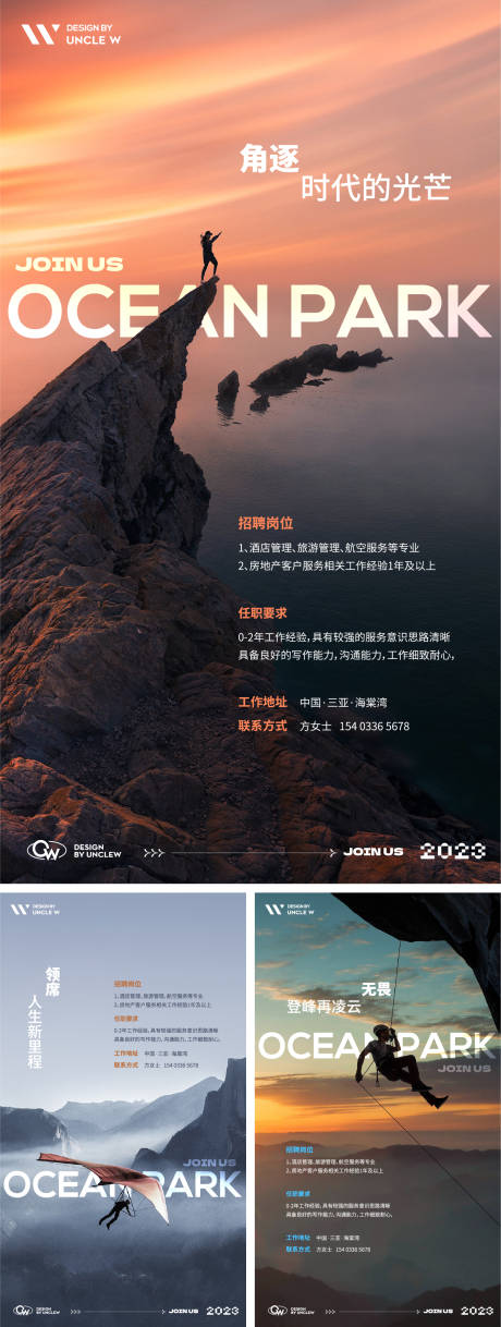 源文件下载【招聘海报】编号：97720016171073491