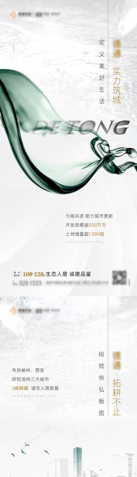 源文件下载【享设计】搜索编号：88070016178068364【品质品牌数据系列海报】