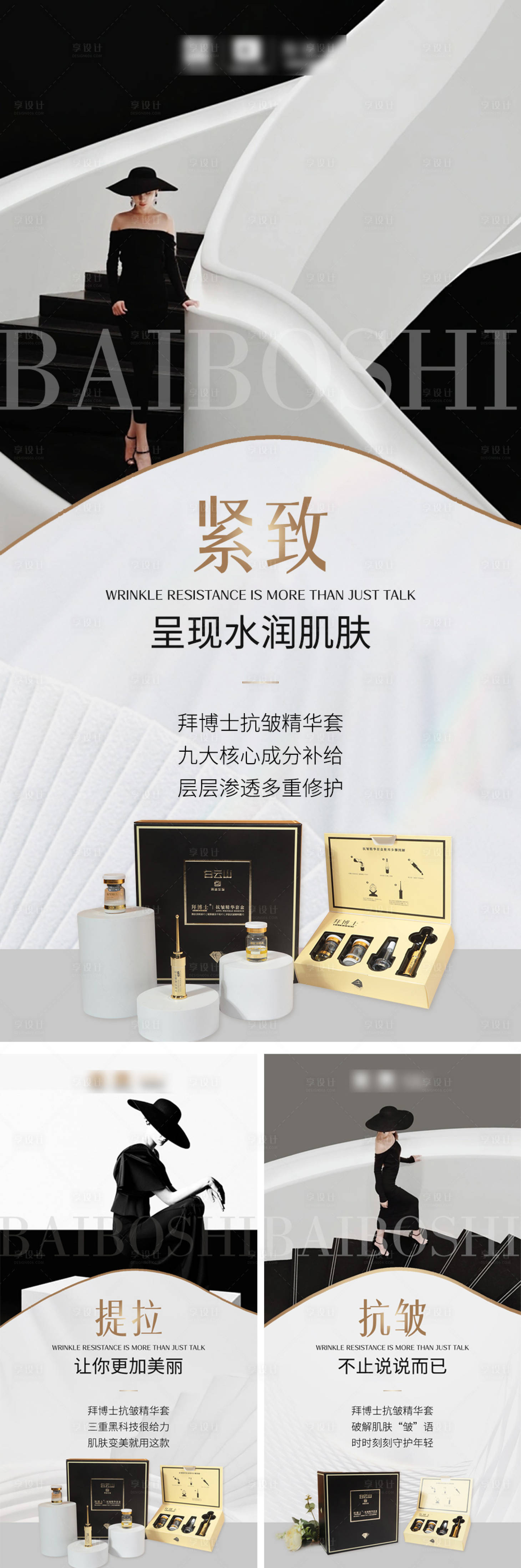 源文件下载【享设计】搜索编号：57210016042179054【高端黑金系列海报】