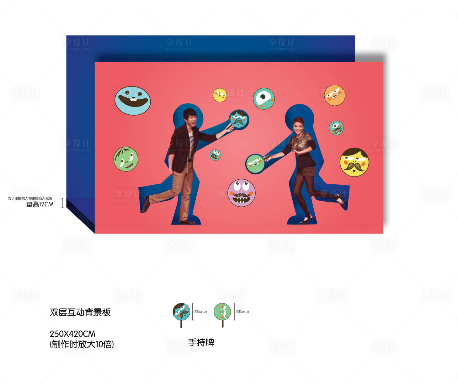 源文件下載【享設計】搜索編號：58470015798431950【搞笑網紅互動人型背景板物料】