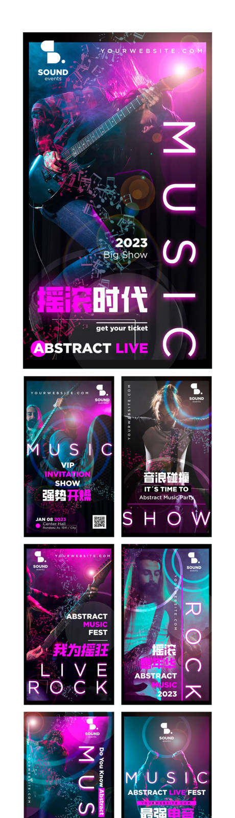 源文件下载【享设计】搜索编号：21320015914317454【时尚潮流酸性重金属摇滚音乐节海报】
