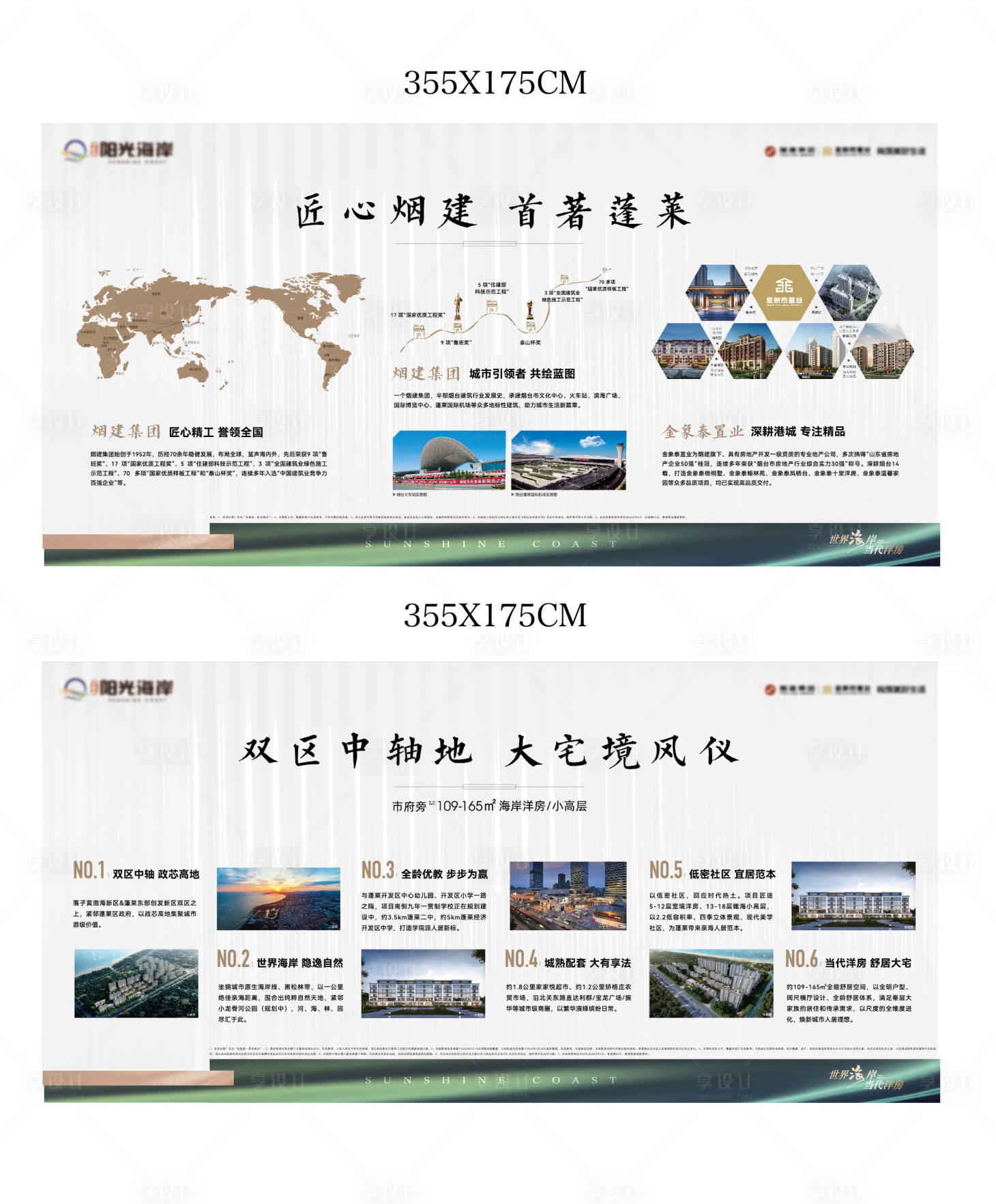 源文件下载【享设计】搜索编号：68290016191644782【展厅品牌形象价值点海报展板】