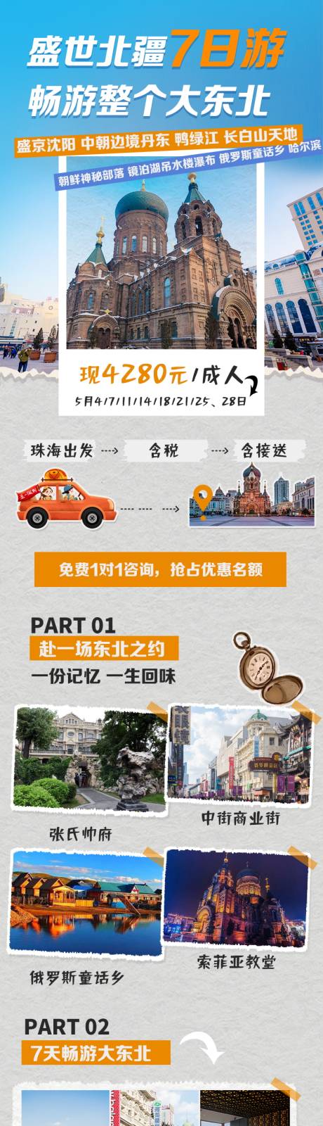 源文件下载【旅游】编号：20230413150607874