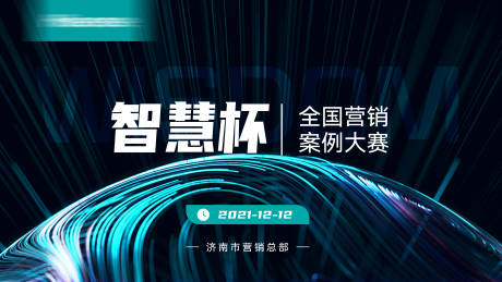 源文件下载【科技背景板KV】编号：51430015972109294