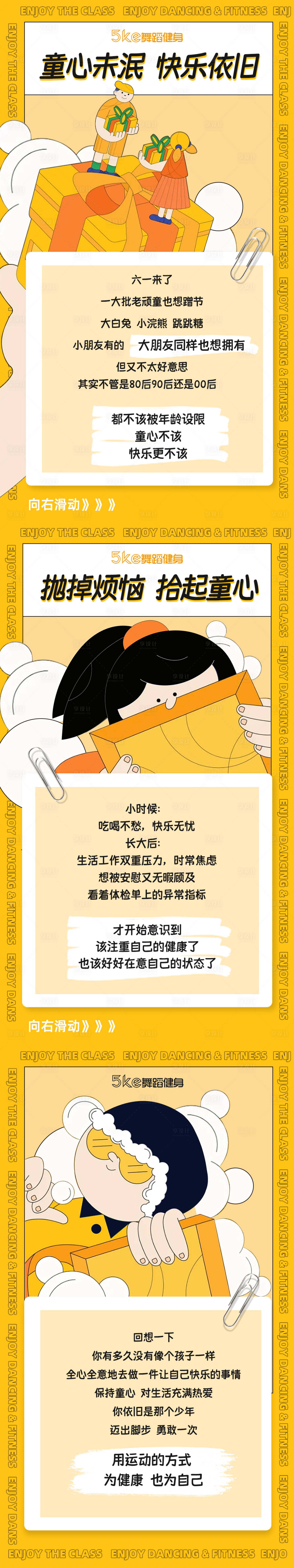 源文件下載【享設計】搜索編號：15210016367919914【六一童心系列海報】