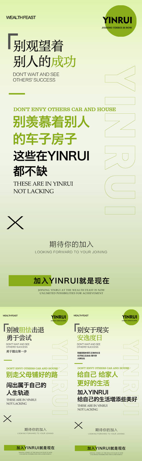 源文件下载【痛点招商海报宣传】编号：20230428141911588