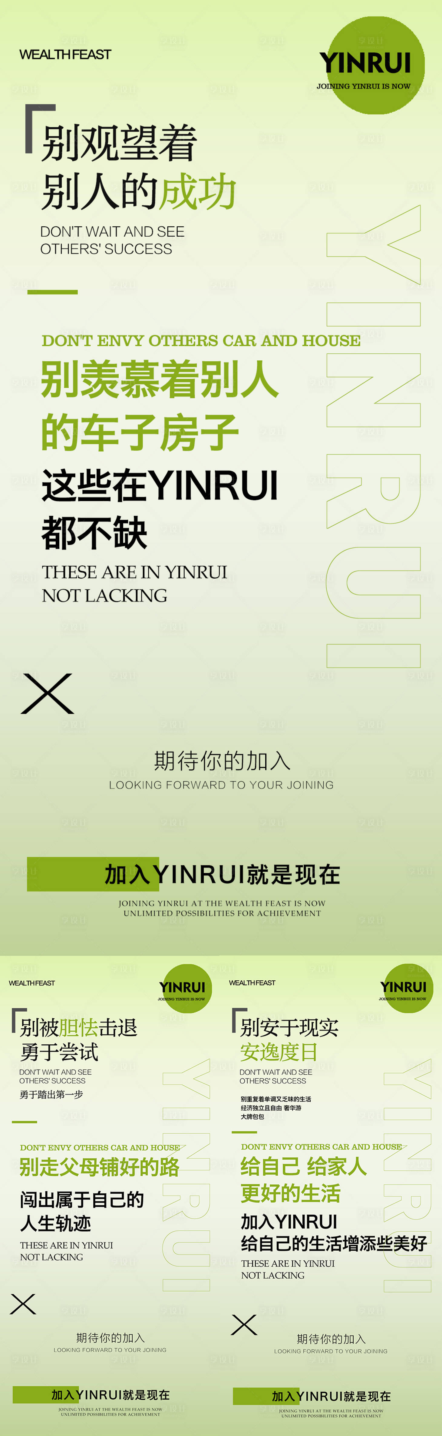 源文件下載【享設計】搜索編號：51050016371948811【痛點招商海報宣傳】