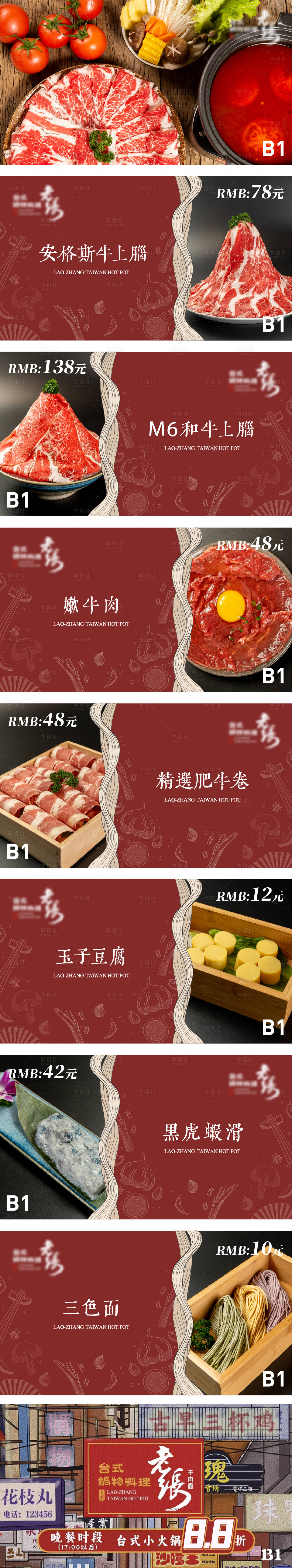 源文件下載【享設計】搜索編號：37920016384687471【火鍋菜單輪播圖】