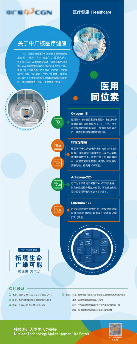 源文件下载【医学仪器介绍易拉宝】编号：67160016197055245