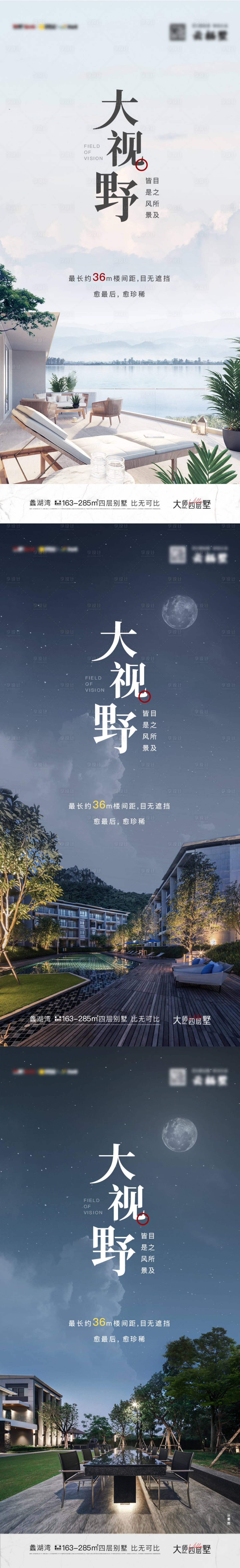 源文件下載【享設計】搜索編號：42180016314808766【別墅價值點系列海報】