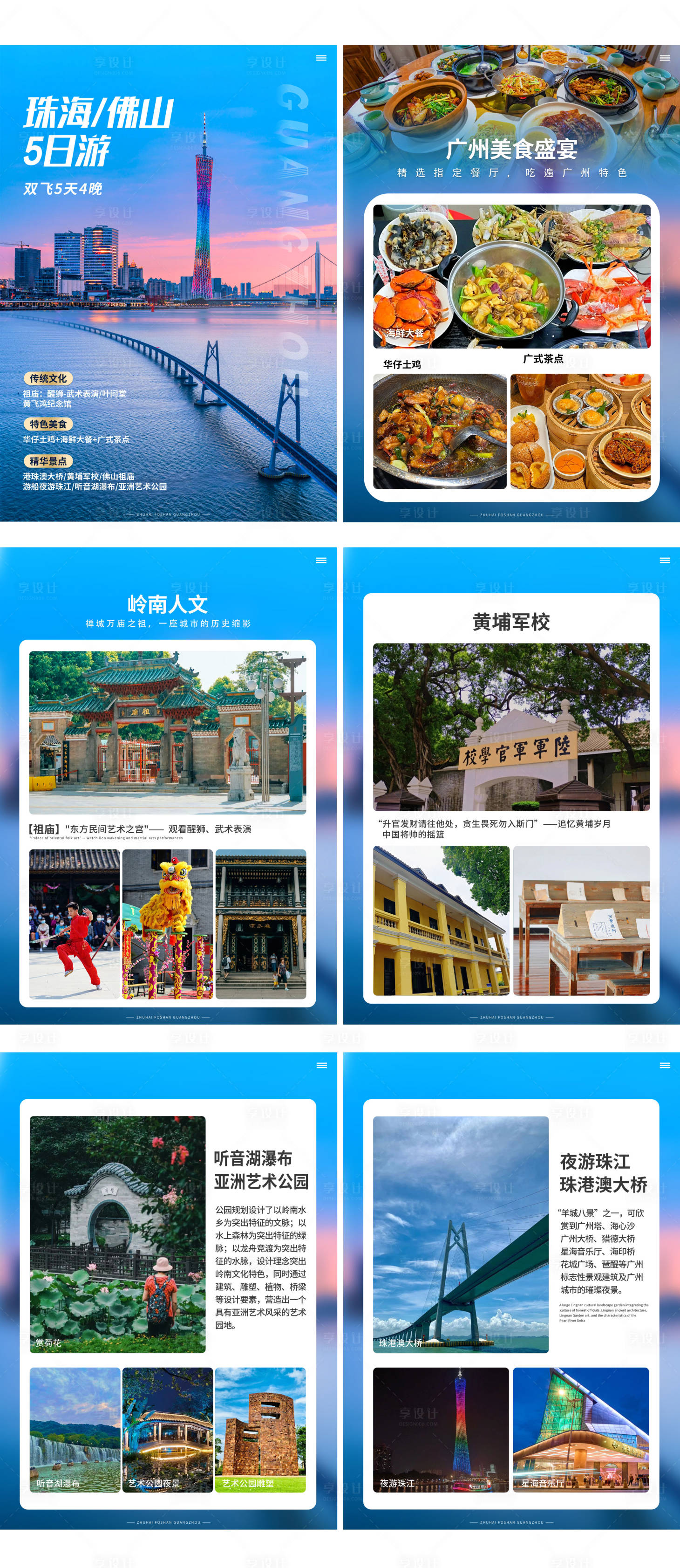 源文件下载【珠海 】编号：88560016267501778