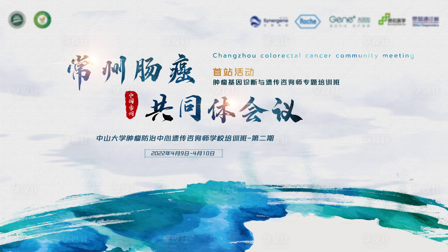 源文件下載【享設(shè)計(jì)】搜索編號：71600016350263137【醫(yī)學(xué)主畫面】