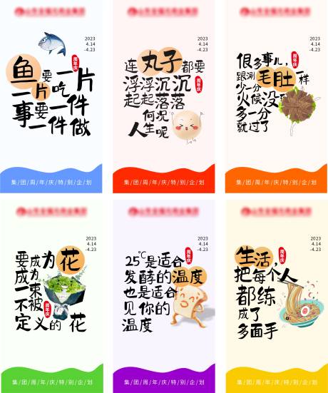 源文件下载【超市蔬菜食物系列海报】编号：20230408114721239