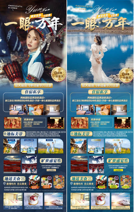 源文件下载【昆大丽宣传海报】编号：90510015893038837