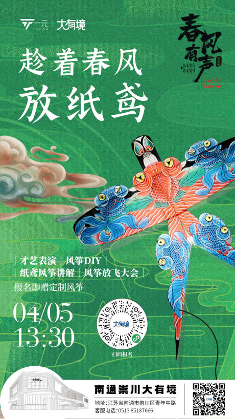 源文件下载【纸鸢风筝招募】编号：80760015828177692
