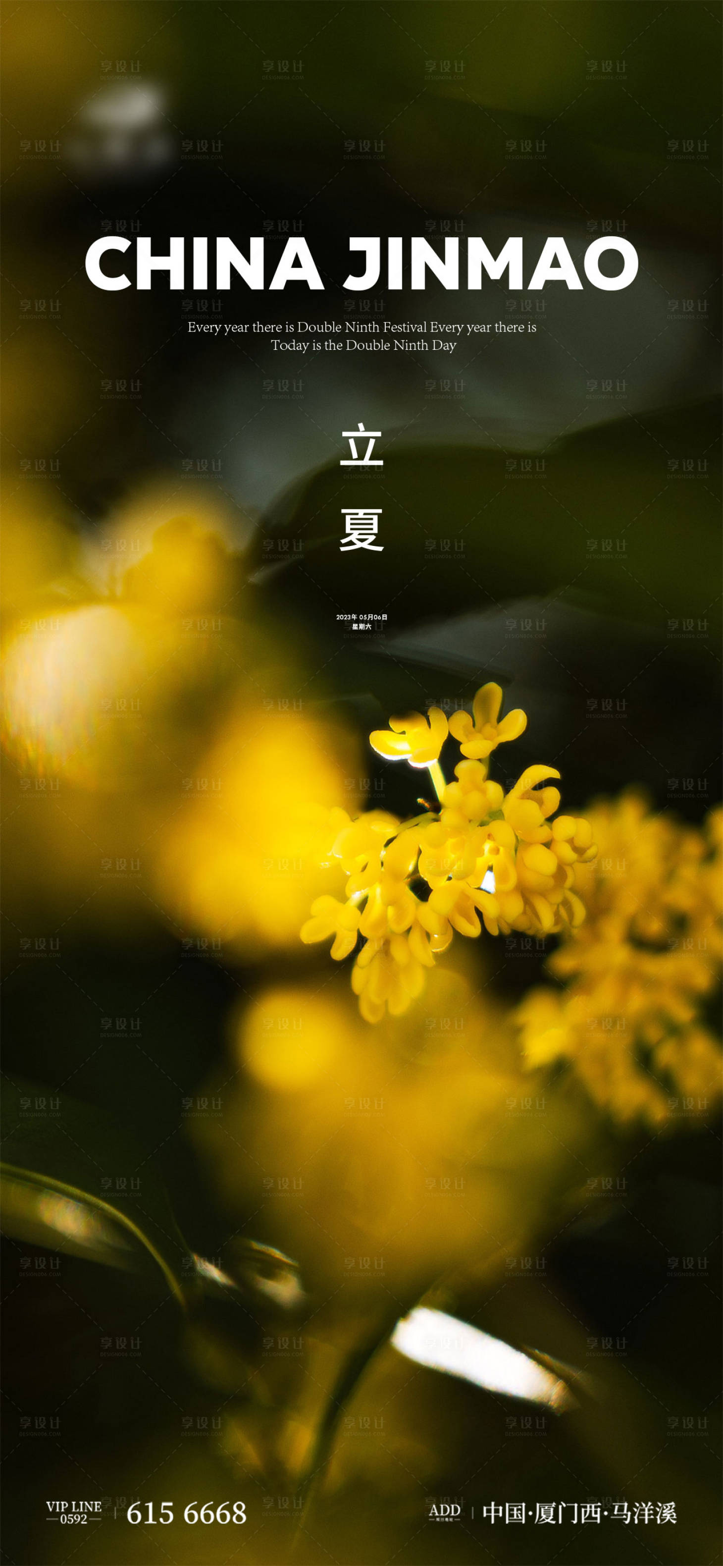 源文件下載【享設計】搜索編號：29710016017407479【立夏節氣單圖】