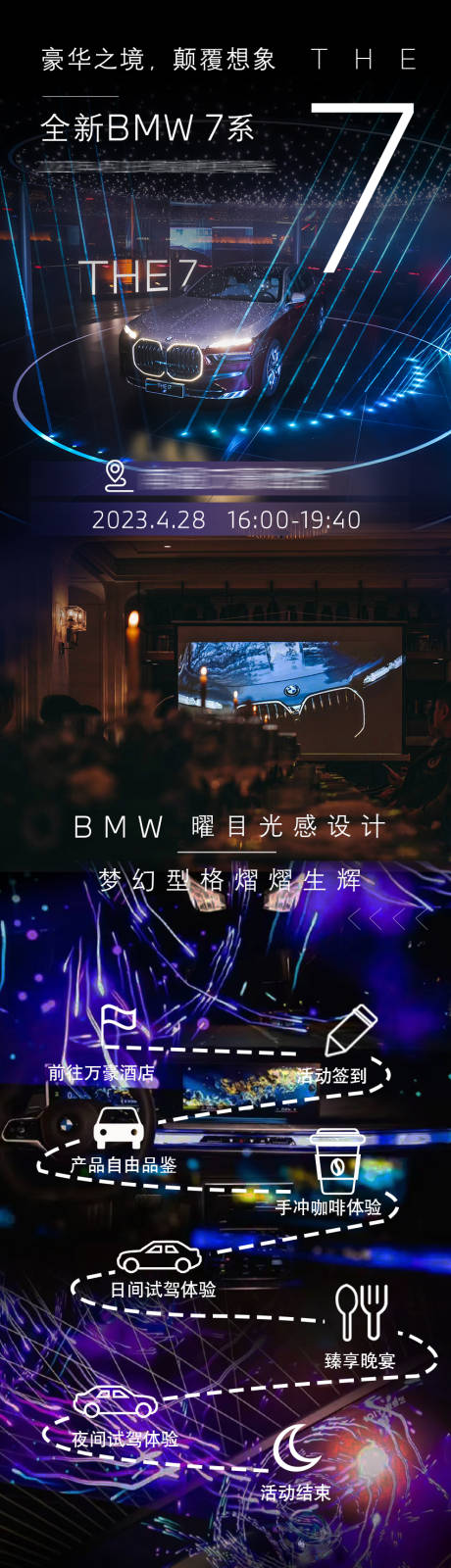 源文件下載【享設計】搜索編號：26260016365647756【招募活動長圖海報】