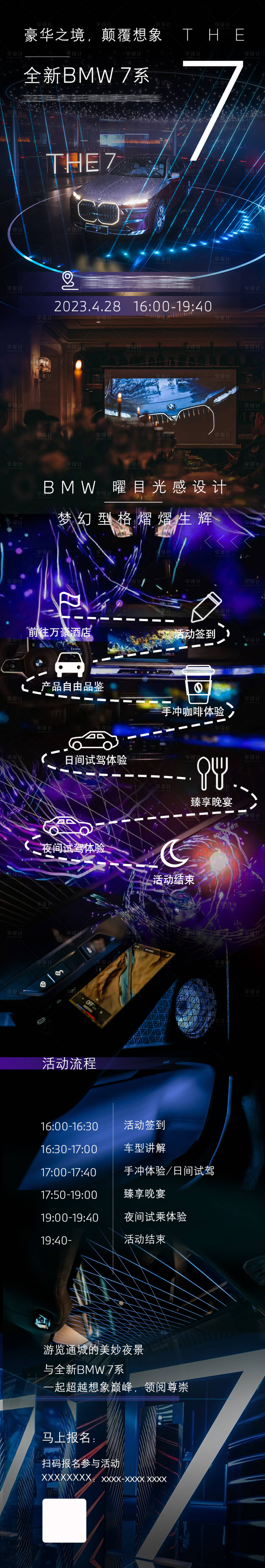 源文件下載【享設計】搜索編號：26260016365647756【招募活動長圖海報】